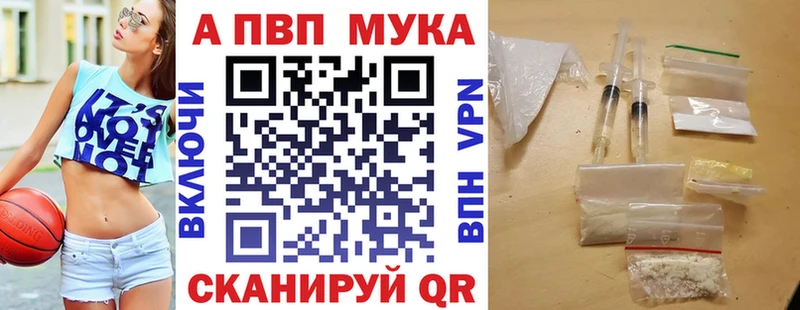 A PVP мука Купить где Стародуб