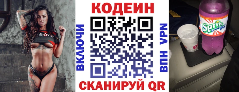 Кодеиновый сироп Lean напиток Lean (лин)  Купить  Стародуб 